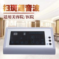 超音波导入仪

