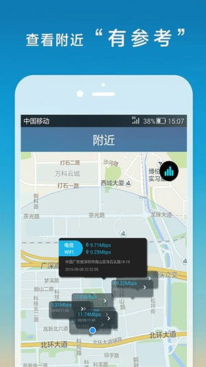 手机怎么测网速