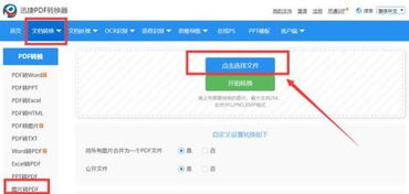 手机图片怎么转换成pdf
