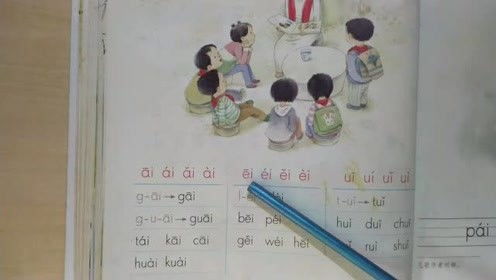 贤惠的拼音
