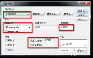 cad2010如何编辑文字样式