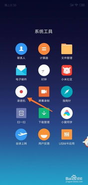 qq电话怎么录音