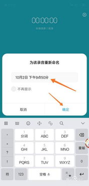 qq语音通话怎么录音
