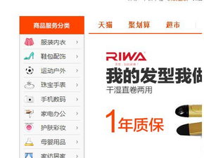 淘宝网打不开是怎么回事?