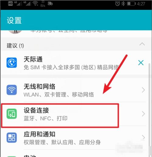 怎么查公交卡余额查询
