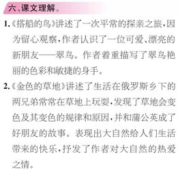 aabc的四字词语
