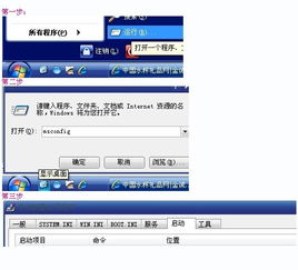 电脑开机自动启动的软件怎么关闭
