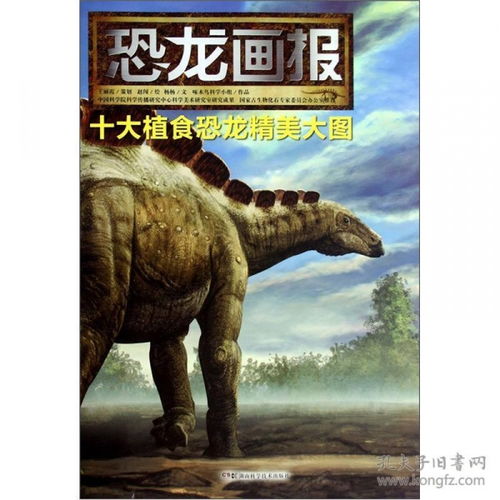 生活在水里的恐龙有哪些