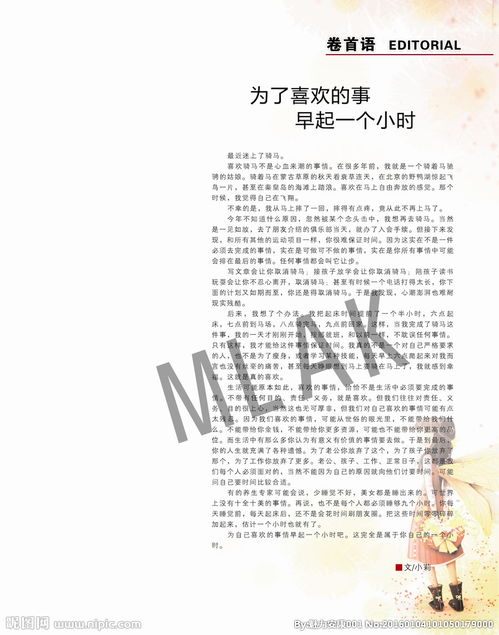 卷首语的格式怎么写