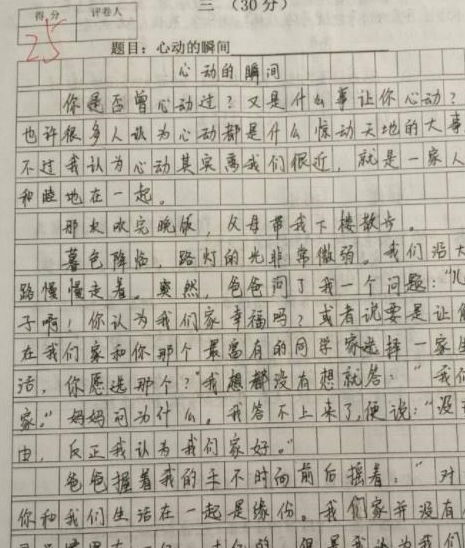 高考作文字数要求
