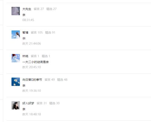 一斗米打一字
