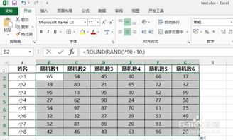 如何快速生成excel中的随机数字
