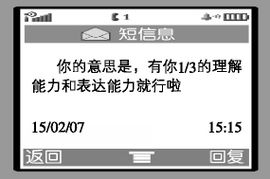 能力是什么意思 何谓能力