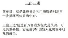 三进三出是什么意思

