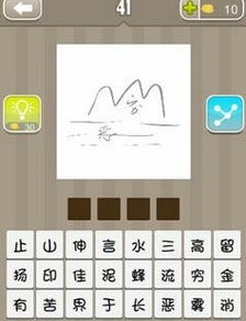 山什么水什么成语有哪些