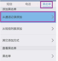怎么拦截短信消息