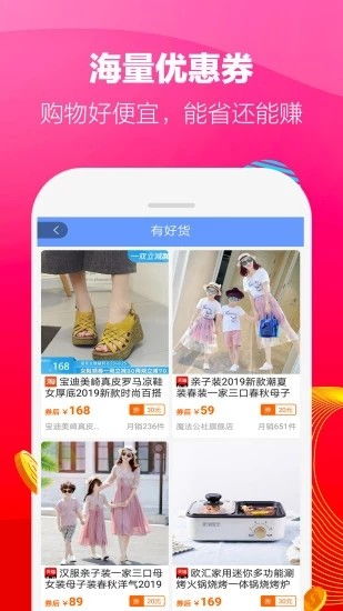 陶集集app
