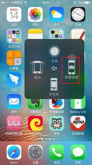 苹果手机如何截屏操作方法?