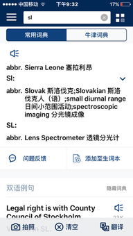 sl什么意思
