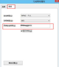 win10系统怎么查看wifi密码