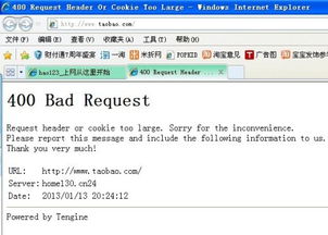 淘宝商城打不开
