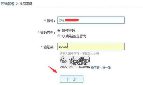 忘记qq密码
