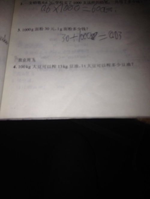 1t等于多少千克
