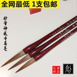 毛笔买什么牌子的好
