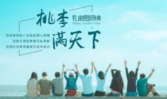 桃李满天下打一成语