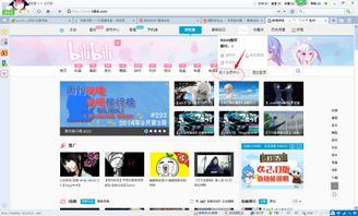 哔哩哔哩怎么成为正式会员,在哪儿答题?