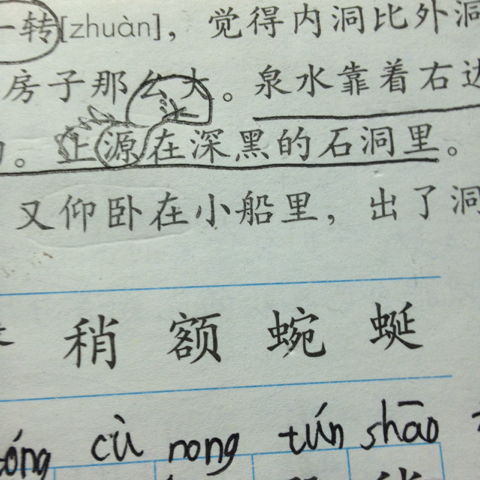 蜿字组词
