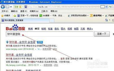财付通官网登录
