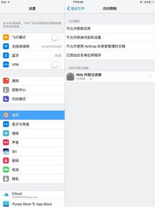 oppo手机白名单怎么解除
