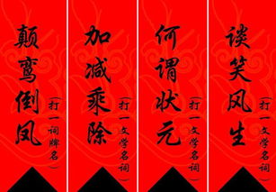 灯迷是什么?