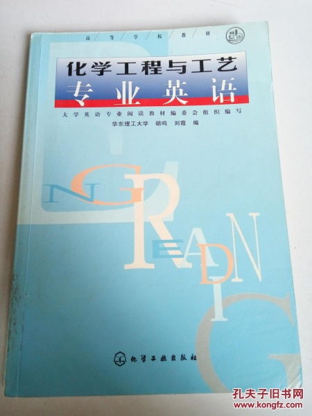 加工工艺用英语怎么说