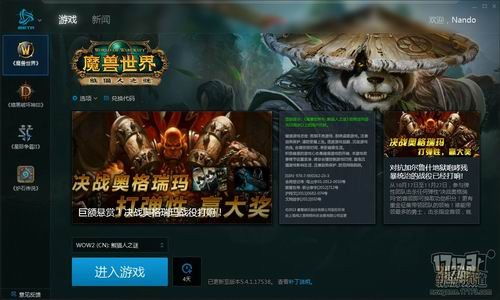 魔兽世界WOW1和WOW2有什么区别,有 什么相同