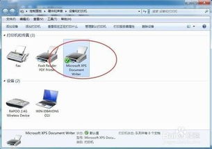 打印机测试页怎么打