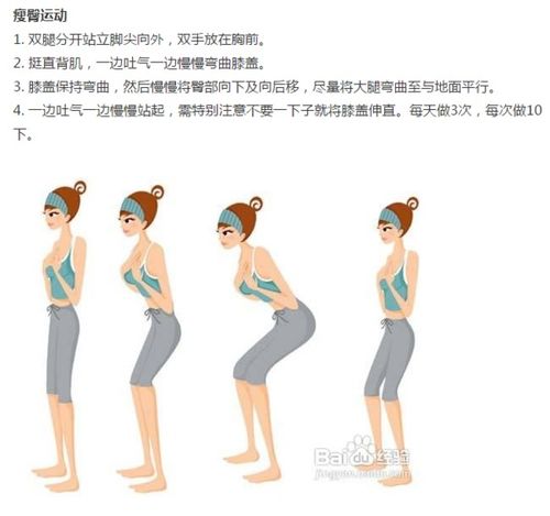 瘦肚子和腰的方法
