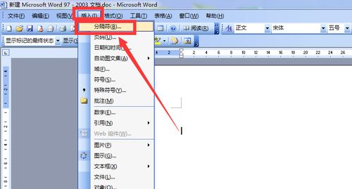 word页眉怎么删除
