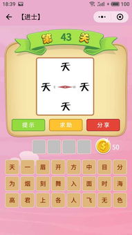 510打一成语
