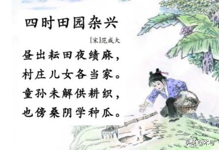四时田园杂兴这首诗是什么意思