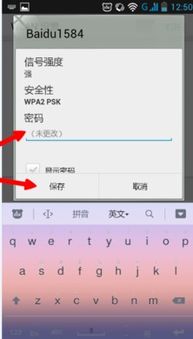 宽带密码如何修改?