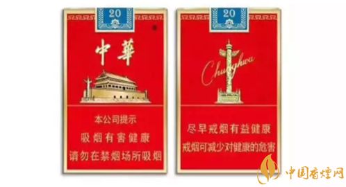 中华细烟1951多少钱一条
