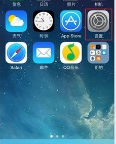 苹果手机通讯录怎么导入到新手机
