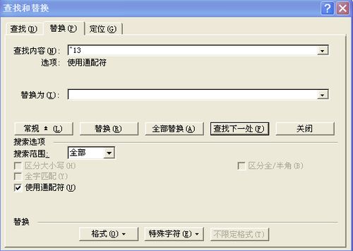 word分页符怎么设置
