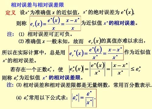 绝对误差和相对误差的区别