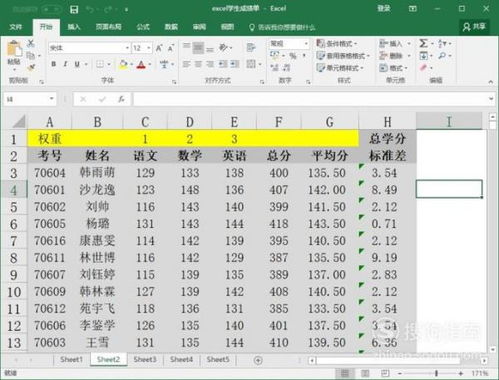 在excel中怎么将小数保留成整数的数字