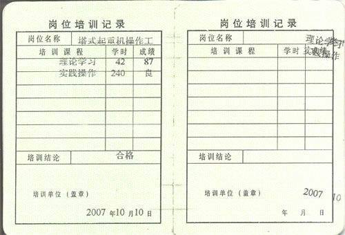 工地资料员工作内容
