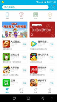 酷派手机在哪里下载软件?