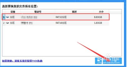 如何恢复手机删掉的短信